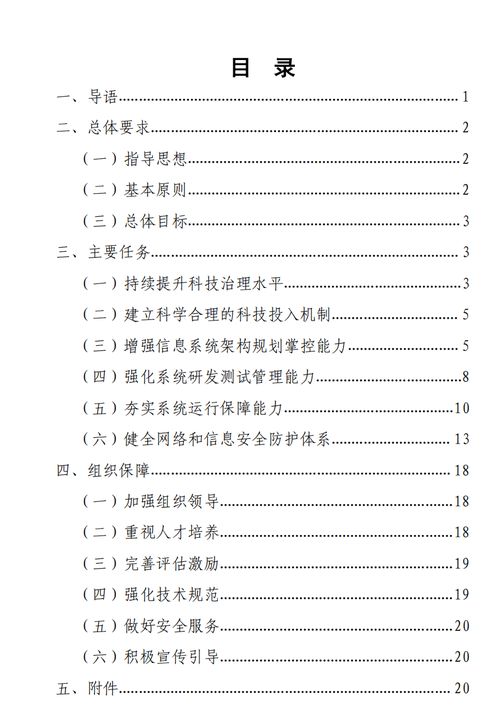 政策東風勁吹，軟件股迎風起舞 券商IT安全升級與上云浪潮下的新機遇